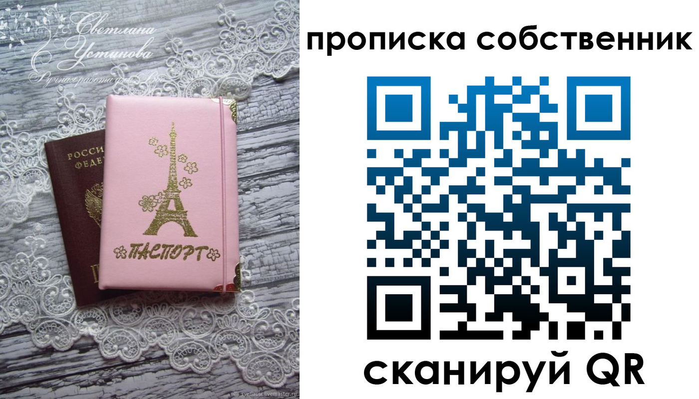 прописка регистрация в Чаплыгине