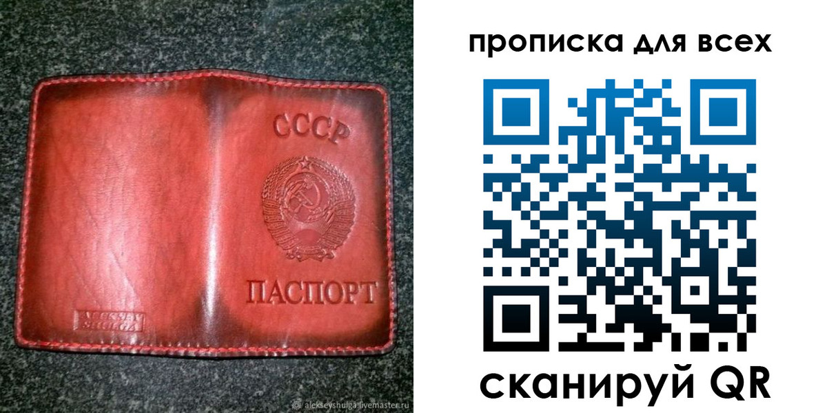 временная регистрация недорого в Чаплыгине