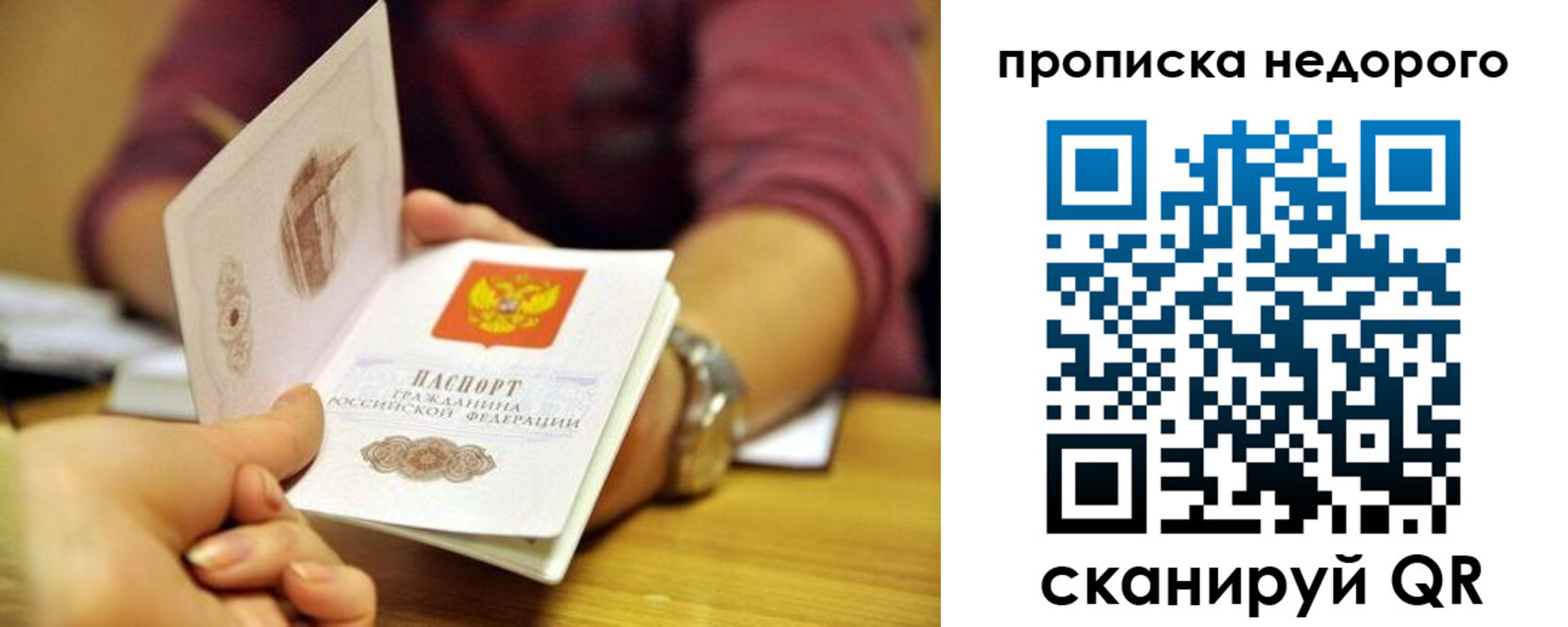 прописка в квартире в Чаплыгине