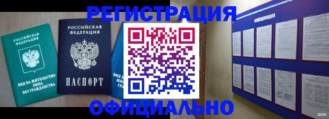 временная регистрация гарантия в Чаплыгине