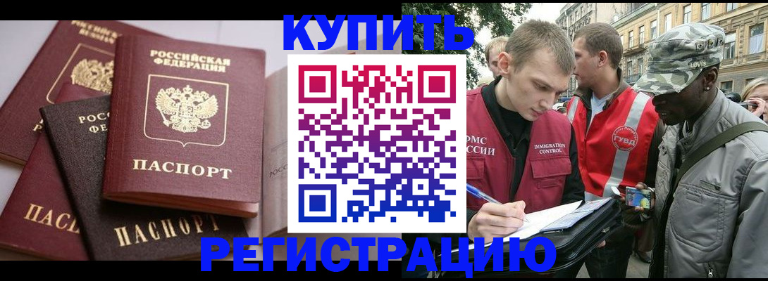 временная регистрация адрес в Чаплыгине