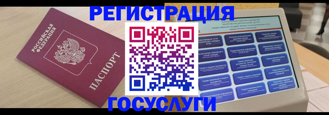 временная регистрация надежно в Чаплыгине