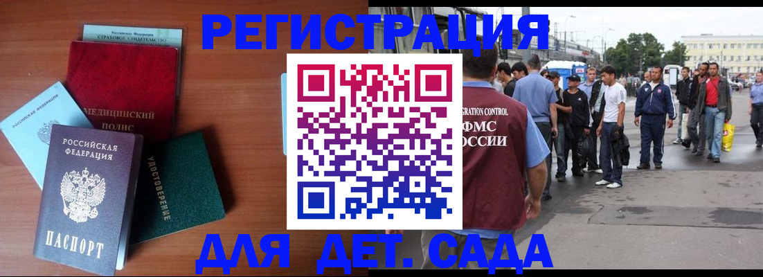 прописка для кредита в Чаплыгине